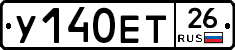 У140ЕТ26 - 