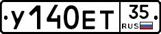 У140ЕТ35 - 