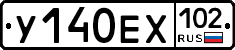 У140ЕХ102 - 