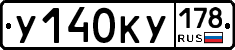 У140КУ178 - 