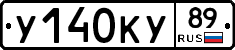 У140КУ89 - 