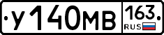 У140МВ163 - 