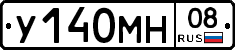 У140МН08 - 