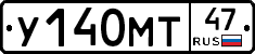У140МТ47 - 