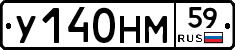 У140НМ59 - 