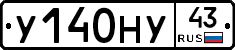 У140НУ43 - 