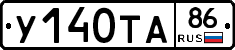 У140ТА86 - 