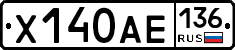 Х140АЕ136 - 