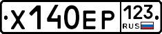 Х140ЕР123 - 