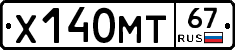 Х140МТ67 - 