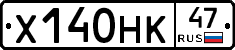 Х140НК47 - 