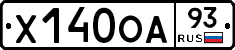 Х140ОА93 - 