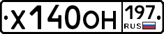 Х140ОН197 - 