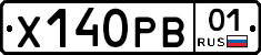 Х140РВ01 - 