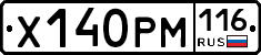 Х140РМ116 - 