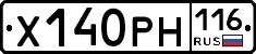 Х140РН116 - 