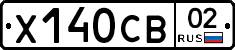 Х140СВ02 - 