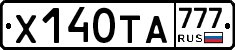 Х140ТА777 - 