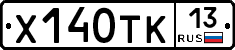 Х140ТК13 - 