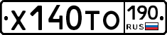 Х140ТО190 - 