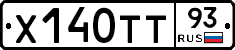 Х140ТТ93 - 