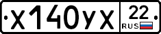 Х140УХ22 - 