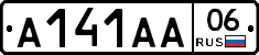 А141АА06 - 