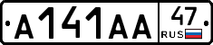 А141АА47 - 