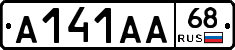 А141АА68 - 