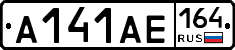 А141АЕ164 - 