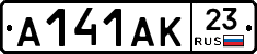 А141АК23 - 