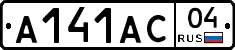 А141АС04 - 