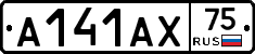 А141АХ75 - 