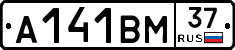 А141ВМ37 - 