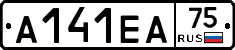 А141ЕА75 - 