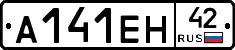 А141ЕН42 - 