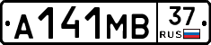 А141МВ37 - 