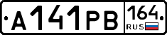 А141РВ164 - 