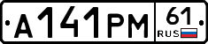А141РМ61 - 