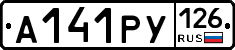А141РУ126 - 