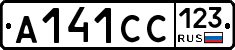 А141СС123 - 