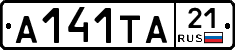 А141ТА21 - 