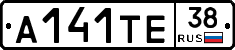 А141ТЕ38 - 