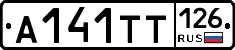 А141ТТ126 - 