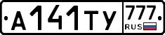 А141ТУ777 - 