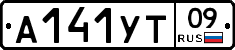 А141УТ09 - 