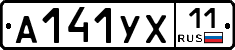 А141УХ11 - 