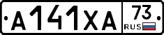 А141ХА73 - 