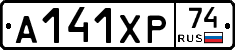 А141ХР74 - 