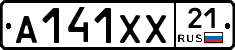 А141ХХ21 - 